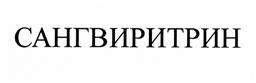 Товарный знак №525558, принадлежит ИП Самородова Ольга Анатольевна, ОГРНИП 309774614500412, ИНН 773000767207