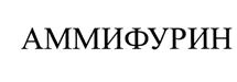 Товарный знак №525559, принадлежит ИП Самородова Ольга Анатольевна, ОГРНИП 309774614500412, ИНН 773000767207