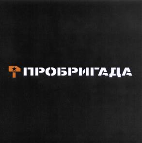 Товарный знак №525611, принадлежит организации Общество с ограниченной ответственностью "Торговый дом "Уралстрой", ОГРН 1169658097619, ИНН 6684025700