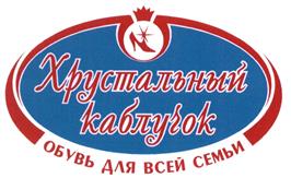 Товарный знак №525685, принадлежит ИП Шахбазян Гагик Ашотович, ОГРНИП 304290126600158, ИНН 292700134976