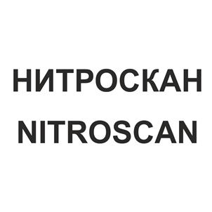 Товарный знак №525899, принадлежит организации Общество с ограниченной ответственностью Научно-производственное объединение "Интермолекулярные системы безопасности", ОГРН 1156678004746, ИНН 6678057855
