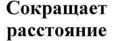 Товарный знак №526027, принадлежит организации Общество с ограниченной ответственностью "МХ 1", ОГРН 1041621001696, ИНН 1655080792