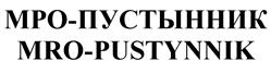 Товарный знак №526029, принадлежит организации Общество с ограниченной ответственностью "Александер Электрик источники электропитания", ОГРН 1027700115574, ИНН 7702231308