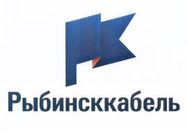 Товарный знак №526032, принадлежит организации Общество с ограниченной ответственностью "Рыбинский Кабельный Завод", ОГРН 1117610006480, ИНН 7610093062
