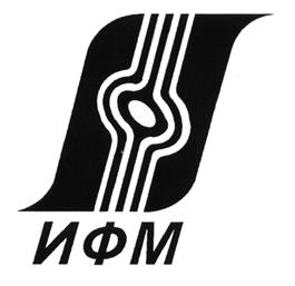 Товарный знак №526272, принадлежит организации Федеральное государственное бюджетное учреждение науки Институт физики металлов имени М.Н. Михеева Уральского отделения Российской академии наук, ОГРН 1026604945245, ИНН 6660008381