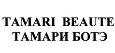 Товарный знак №526749, принадлежит ИП Умаханова Тамара Тархановна, ОГРНИП 304770000254775, ИНН 770401527373