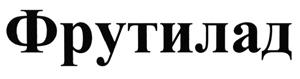 Товарный знак №526844, принадлежит организации Общество с ограниченной ответственностью "Белое Дерево", ОГРН 1035404348594, ИНН 5433149970