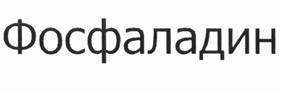 Товарный знак №526853, принадлежит организации Общество с ограниченной ответственностью "АЗТ ФармРесурс", ОГРН 1217700153395, ИНН 7734441643