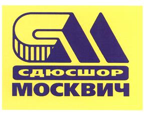 Товарный знак №526921, принадлежит организации Государственное бюджетное учреждение города Москвы "Спортивная школа олимпийского резерва "Москвич" Департамента физической культуры и спорта города Москвы, ОГРН 1037739215392, ИНН 7723153844