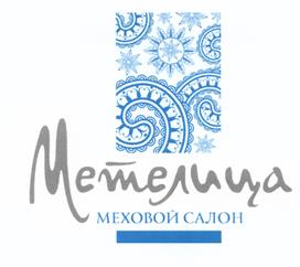 Товарный знак №526977, принадлежит ИП Смолюк Валерий Иванович, ОГРНИП 304430719800015, ИНН 434000178810