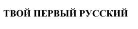 Товарный знак №526989, принадлежит организации Акционерное общество "Русская механика", ОГРН 1047601613652, ИНН 7610062924