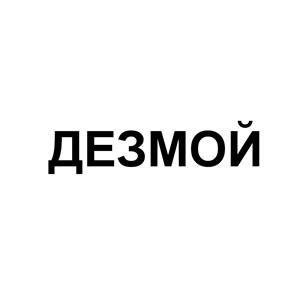 Товарный знак №527062, принадлежит организации Общество с ограниченной ответственностью "ФИНЭКС", ОГРН 1115476088309, ИНН 5402540855
