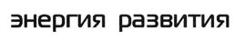 Товарный знак №527091, принадлежит организации Общество с ограниченной ответственностью "Тубор", ОГРН 1027739221290, ИНН 5246018014