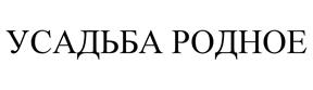 Товарный знак №527158, принадлежит ИП Морев Сергей Владимирович, ОГРНИП 306784717400158, ИНН 781126421182