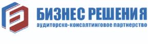 Товарный знак №527236, принадлежит организации Общество с ограниченной ответственностью "Аудиторско-консалтинговое партнерство "БИЗНЕС РЕШЕНИЯ", ОГРН 1113016002483, ИНН 3016066299