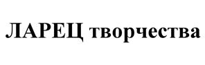 Товарный знак №527453, принадлежит организации Общество с ограниченной ответственностью "Фантазер", ОГРН 1057747978144, ИНН 7728557047