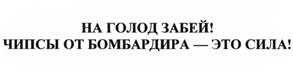 Товарный знак №527491, принадлежит ИП Голенков Александр Михайлович, ОГРНИП 312665806600063, ИНН 665800297795