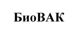 Товарный знак №527501, принадлежит организации Общество с ограниченной ответственностью "АкваПромПроект", ОГРН 1107847406259, ИНН 7813489711