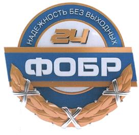 Товарный знак №527513, принадлежит организации Общество с Ограниченной Ответственностью Юридическая Компания "Аккорд", ОГРН 1087746886787, ИНН 7725643058