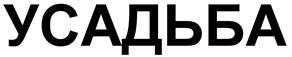 Товарный знак №527621, принадлежит организации Общество с ограниченной ответственностью "Элти", ОГРН 1166196093282, ИНН 6168088567