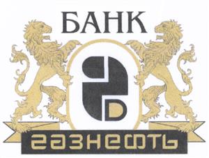 Товарный знак №527809, принадлежит организации Акционерное общество "Свой Банк", ОГРН 1026400001870, ИНН 6453031840