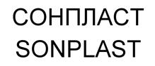 Товарный знак №527816, принадлежит организации Акционерное общество "Опытный завод Нефтехим", ОГРН 1020203081370, ИНН 277025397