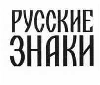 Товарный знак №527962, принадлежит ИП Смирнов Андрей Геннадиевич, ОГРНИП 312784717300502, ИНН 781419819262