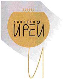 Товарный знак №528364, принадлежит организации Общество с ограниченной ответственностью "КРЫМ-ИРЕЙ-МЕД", ОГРН 1149102002818, ИНН 9102002395