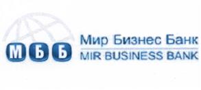 Товарный знак №528370, принадлежит организации Акционерное общество "Мир Бизнес Банк", ОГРН 1027739669726, ИНН 7744002363