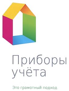 Товарный знак №528429, принадлежит организации Общество с ограниченной ответственностью "Приборы учета +", ОГРН 1032202069404, ИНН 2223043516