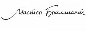 Товарный знак №528547, принадлежит ИП Курбанов Раджаб Армашович, ОГРНИП 304440133700311, ИНН 444300154679