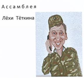 Товарный знак №528570, принадлежит организации Акционерное общество "Воин-Сервис XXI", ОГРН 1107746010822, ИНН 7730620440