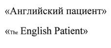 Товарный знак №528596, принадлежит организации Общество с ограниченной ответственностью "Инженерно-образовательный центр", ОГРН 1117017020438, ИНН 7017294954