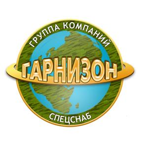 Товарный знак №528754, принадлежит организации Общество с ограниченной ответственностью "Гарнизон", ОГРН 1085003006109, ИНН 5003083773
