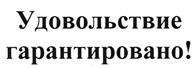 Товарный знак №529041, принадлежит организации Общество с ограниченной ответственностью "МОС (Торговля и Недвижимость)", ОГРН 1035009550080, ИНН 5047028579