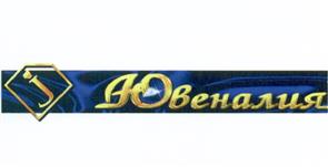 Товарный знак №529110, принадлежит ИП Свиридова Сабина Николаевна, ОГРНИП 306230212400060, ИНН 263500813130