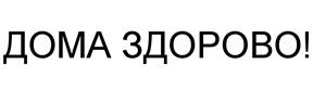 Товарный знак №529113, принадлежит организации Общество с ограниченной ответственностью "Меди СПА мастер", ОГРН 1077847466806, ИНН 7838385111