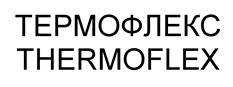 Товарный знак №529310, принадлежит организации Общество с ограниченной ответственностью "ЛЛК-Интернешнл", ОГРН 1057748902144, ИНН 7702583250