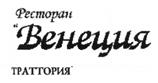 Товарный знак №529554, принадлежит ИП Павлин Игорь Алексеевич, ОГРНИП 306770000120981, ИНН 772816214886