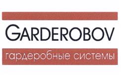 Товарный знак №529639, принадлежит организации Концедалова Евгения Васильевна, ОГРН 1122720002239, ИНН 2720046980