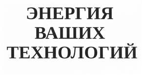Товарный знак №529646, принадлежит организации Общество с ограниченной ответственностью "Тегас", ОГРН 1072311010639, ИНН 2311103877