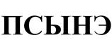 Товарный знак №529814, принадлежит ИП Блягоз Сусанна Рамазановна, ОГРНИП 317010500014642, ИНН 10700796948