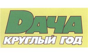 Товарный знак №529946, принадлежит организации Общество с ограниченной ответственностью "Издательский дом "Питер-МедиаПресс", ОГРН 1157847095064, ИНН 7840026776