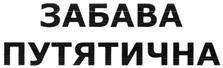 Товарный знак №530195, принадлежит организации Открытое акционерное общество "Русский холодъ", ОГРН 1052201878112, ИНН 2221067938