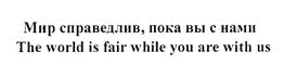 Товарный знак №530224, принадлежит организации Общество с ограниченной ответственностью "Корпорейт Лойерс Групп", ОГРН 1107746633422, ИНН 7717680000