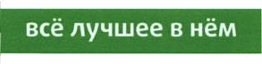 Товарный знак №530901, принадлежит организации Акционерное общество "КРОТЕКС", ОГРН 1025000654183, ИНН 7727067057