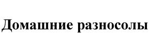 Товарный знак №530943, принадлежит организации Общество с ограниченной ответственностью "ЛОГИСТИЧЕСКИЙ ЦЕНТР", ОГРН 1125040007180, ИНН 5040118939
