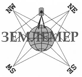 Товарный знак №531050, принадлежит организации Общество с ограниченной ответственностью Многопрофильное предприятие "ЗЕМЛЕМЕР", ОГРН 1134611000270, ИНН 4611012350