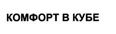 Товарный знак №531080, принадлежит организации Общество с ограниченной ответственностью "СтройКомплект", ОГРН 1097847317413, ИНН 7801506419