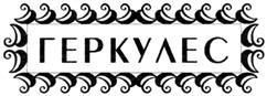 Товарный знак №531531, принадлежит организации Акционерное Общество "Ялтинский комбинат питания", ОГРН 1149102130891, ИНН 9103015615